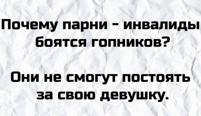 ПОЧЕМУ парни ИНВЗПИДЬі БОЯТСЯ ГОПНИКОВ Они не смогут постоять за свою девушку