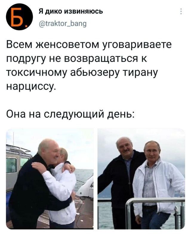 Я дико извиняюсь гаКіог_Ьап9 Всем женсоветом уговариваете подругу не возвращаться к токсичному абьюзеру тирану нарциссу Она на следующий день