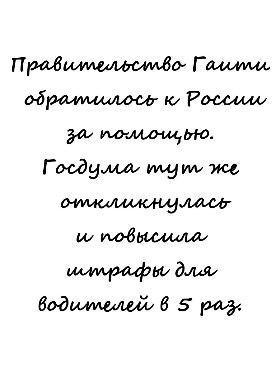 Пбб0 ГМА общимииод к России да смо Госдума щим же ш даши боди1321 б 5 аади