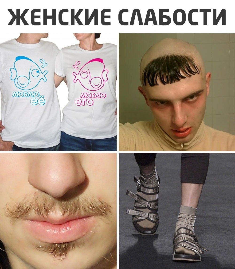 ЖЕНСКИЕ СААБОСТИ