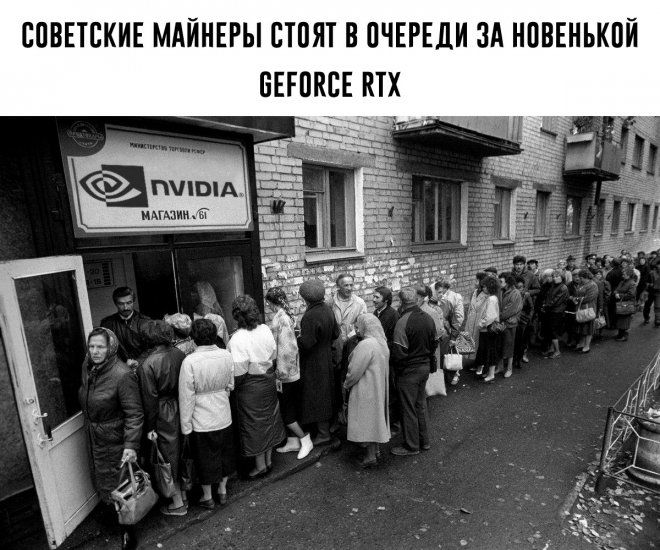 СПВЕТСКИЕ МАЙНЕРЫ СТПЯТ В ПЧЕРЕДИ ЗА НПВЕНЬКПЙ БЕГПКСЕ ПХ