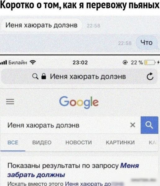 КОРОТКО О ТОМ как Я ПЕРЕВОЖУ ПЬЯНЫХ Иеня хаюрать ЦОПЭНВ Что Билай 2302 22 Ц Иеня хаюрать допэнв С П 6009е Иенп хаюрать допзнв и ВСЕ ВИДЕО новости КАРТИНКИ Показаны результаты по запросу Меня забрать должны Искать вместо этого Иеня аюпать по