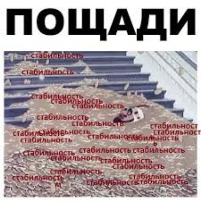 ПОЩАДИ ждь _ Ёшбнлыюпи юнь ПЗ ИЛЬПО пб мисс 9 ёимцог щ ппцщ_ 0 стабппьносгьпабильнвиь Ё 416 типичная но мы из МБ 3