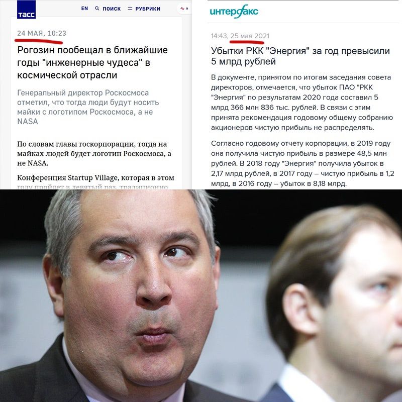 ен поиск Пеники тосс 24 МАЯ в 23 Рогозин пообещал в ближайшие годы инженерные чудеса в космической отрасли Генеральном директор Роскосмоса отметим что тощо о буду носите мамки пототипом Роскосмосе а не МАЗА По словам главы юстшрпорации тогда на майках людей будет логотип Роскосмосе а не МАЗА Конференция зтагшр ишаее которая в этом Убытки РКК Энергия за год превысили 5 млрд рублей в документе приня