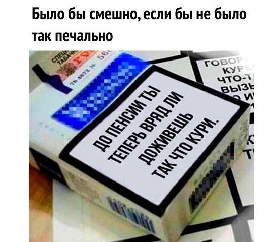 Было бы смешно если бы не было так печально