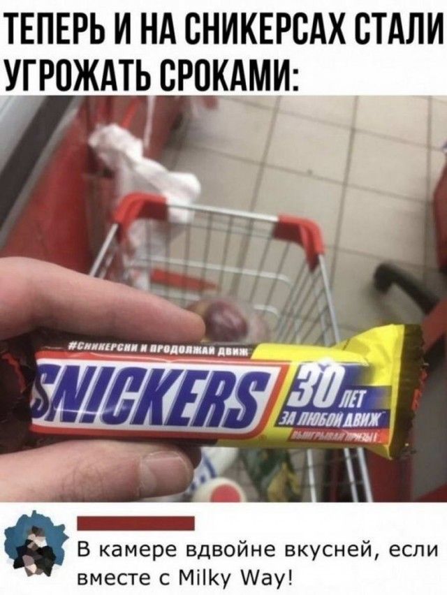 ТЕПЕРЬ И НА СНИКЕРСАХ СТАЛИ УР0ЖАТЬ БРОКАМИ _ 0 В камере вдвойне вкусней если вместе с МНКу Аау