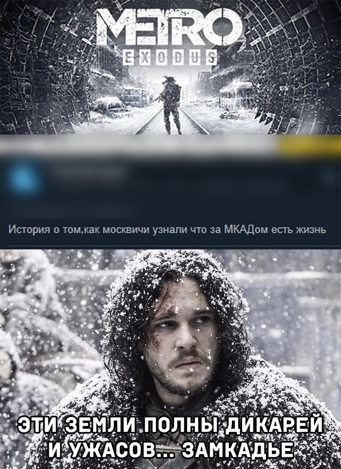 История томкак москвичи узнали что за МКАДом есть жизнь