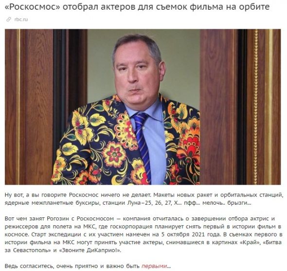 Космос» отобрал актеров для съемок фильма на орбите