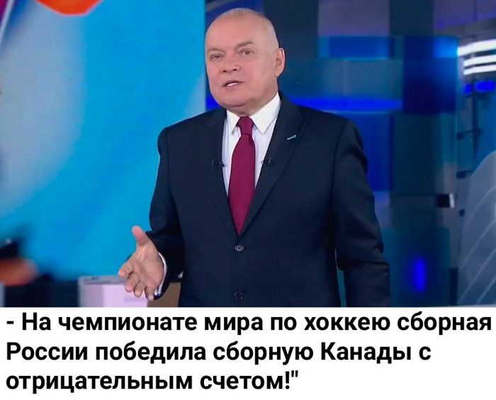 На чемпионате мира по хоккею сборная России победила сборную Канады с отрицательным счетом