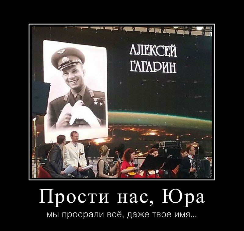 бы Прости нас Юра МЫ просрали ВСЁ даже твое ИМЯ