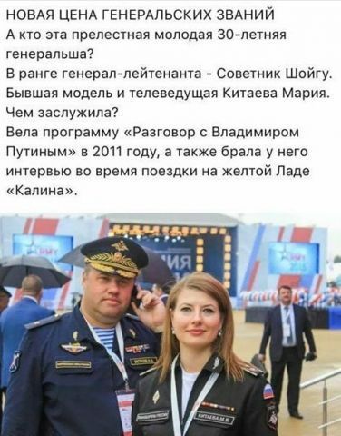 новая ЦЕНА гвнвгдпьских задний А кто эта прелестная молодая заметили генеральша в ранге генерапапейтенанта _ Советник Шойгу Бывшая модель и челеведущая Киаева мария Чем заслужила Вала праграмму Разговор с Владимиром ПуТиным в 2011 году а также брала у него интервью во время поездки на желтой Ладе Калина