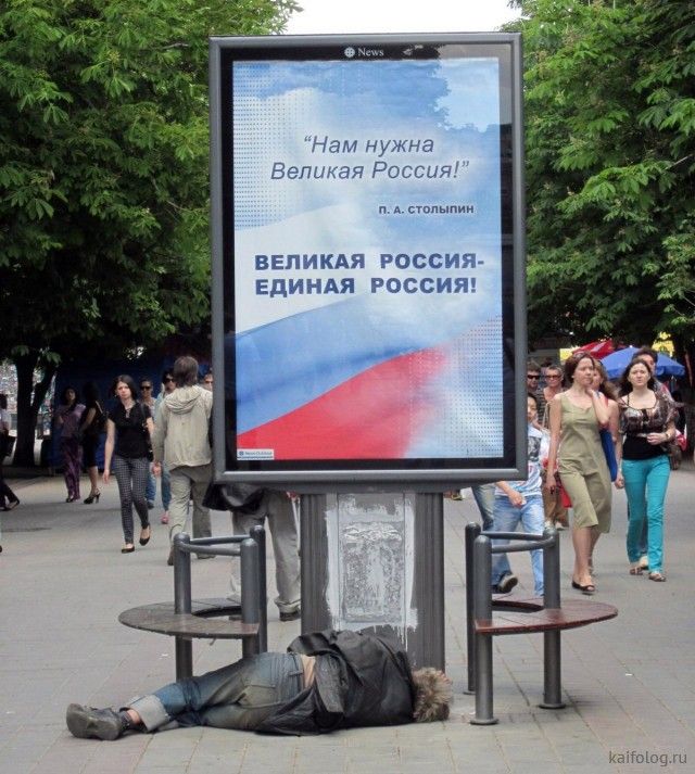ВЕЛИКАЯ Г ОССИЕг ЕДИНАЯ РОССИЯ гц