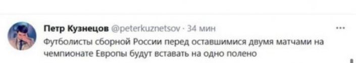 Пар ареюпшшеящч 34 мин Футболисты бориой России перед шлюшки двумя папами иа чемпионам Европы будут шшть на одно долж