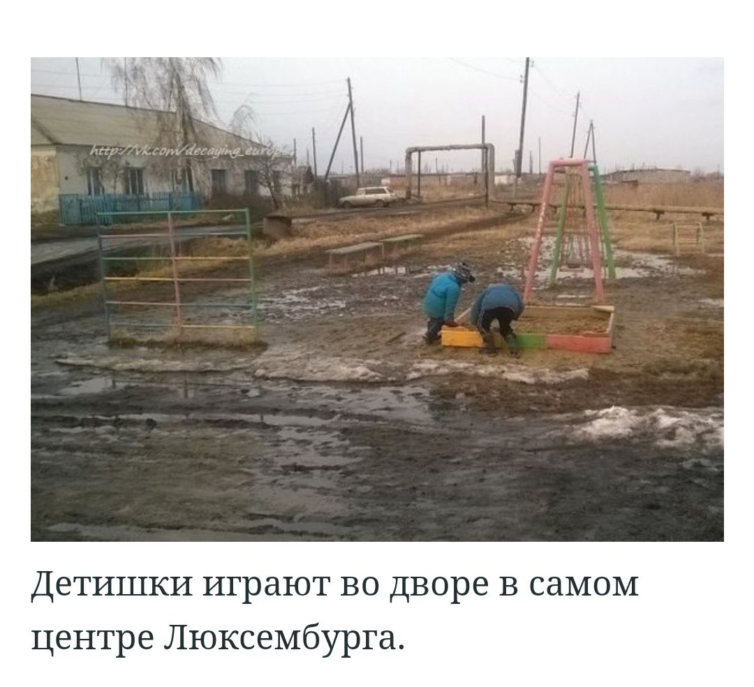 Детишки играют во дворе В самом центре Люксембурга