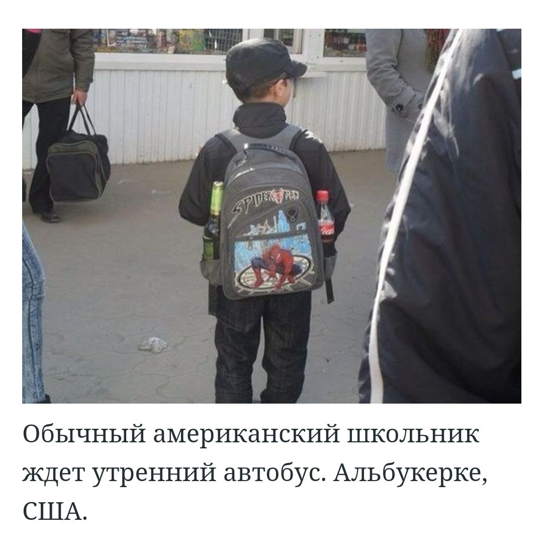 Обычный американский школьник ждет утренний автобус Альбукерке США