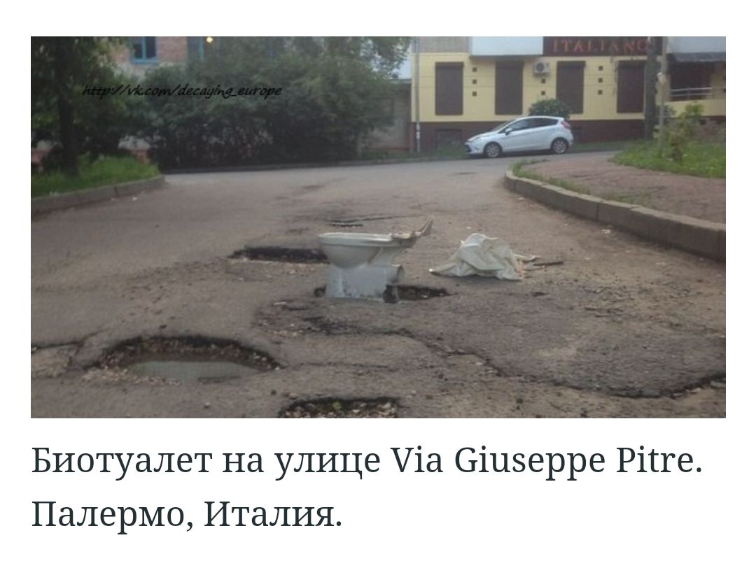 Биотуалет на улице ііа Сіизерре Рісге Палермо Италия