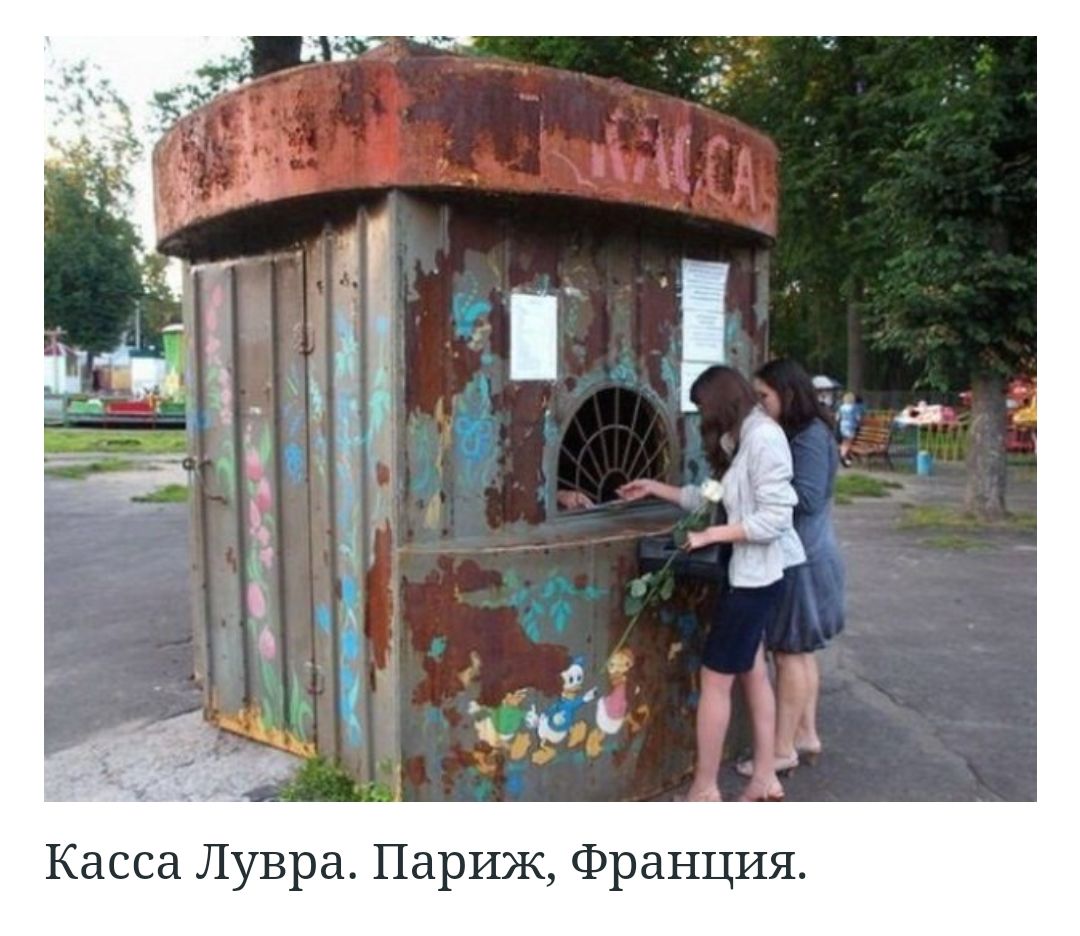 Касса Лувра Париж Франция