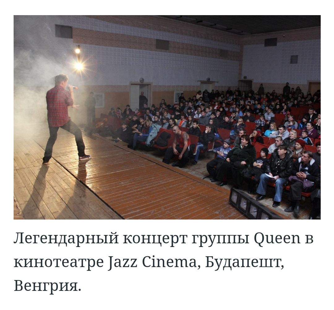 Легендарный концерт группы цееп в кинотеатре а22 Сіпеша Будапешт Венгрия