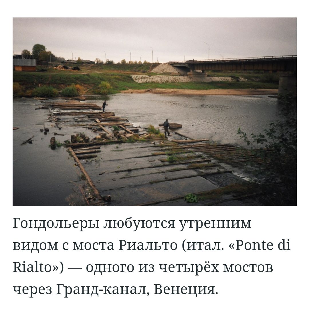 Гондольеры любуются утренним видом с моста Риальто итал РоШе іі КіаЦо одного из четырёх мостов через Гранд канал Венеция