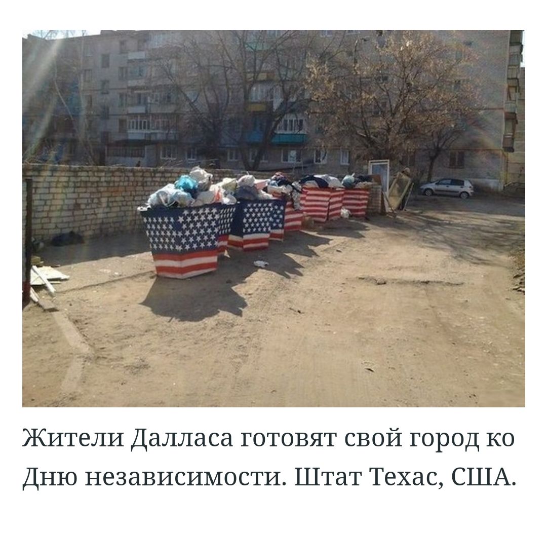 Жители Далласа готовят свой город ко Дню независимости Штат Техас США