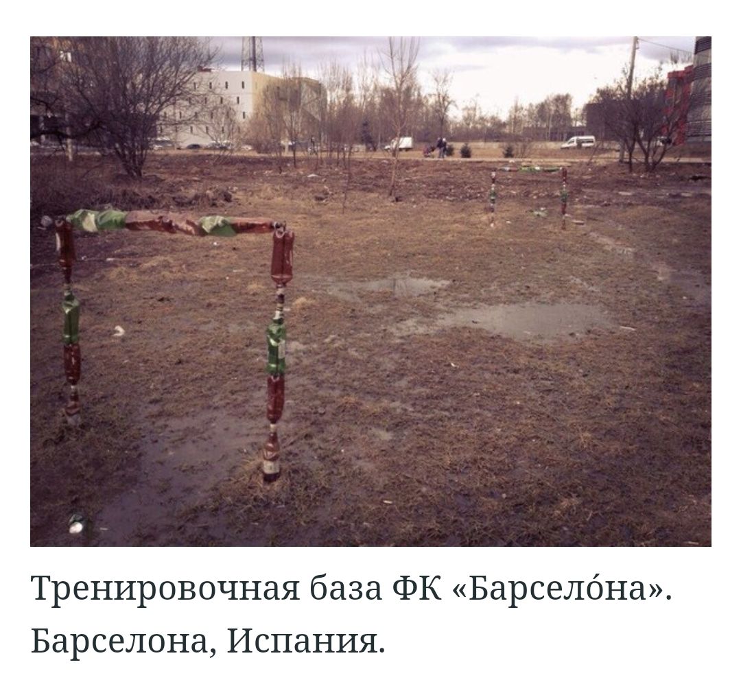 Тренировочная база ФК Барселбна Барселона Испания