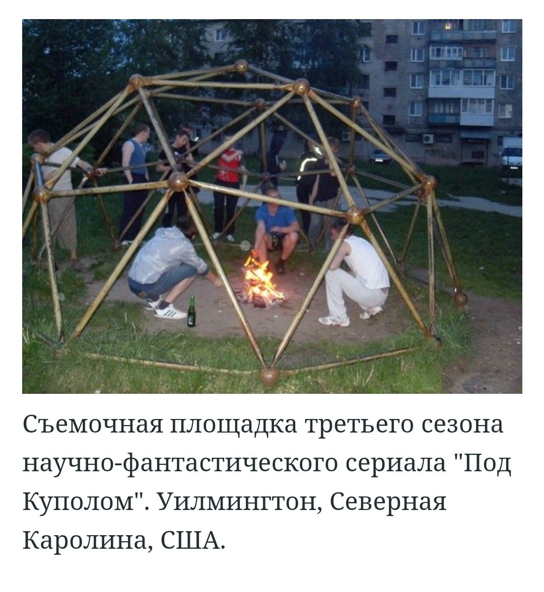 Съемочная площадка третьего сезона научно фантастического сериала Под Куполом УИЛМИНГТОН Северная Каролина США