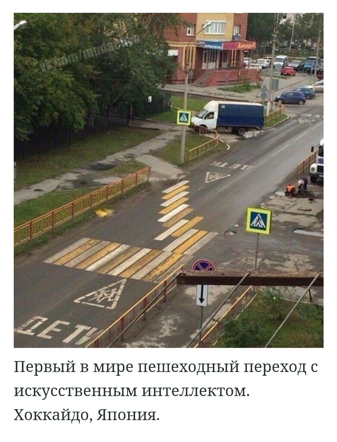 Первый в мире пешеходный переход с искусственным интеллектом Хоккайдо Япония