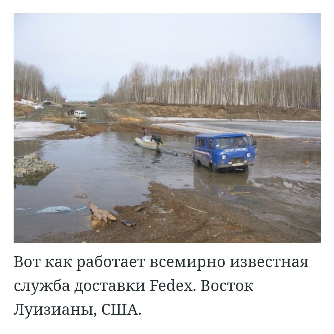 Вот как работает всемирно известная служба доставки Рео1ех Восток Луизианы США