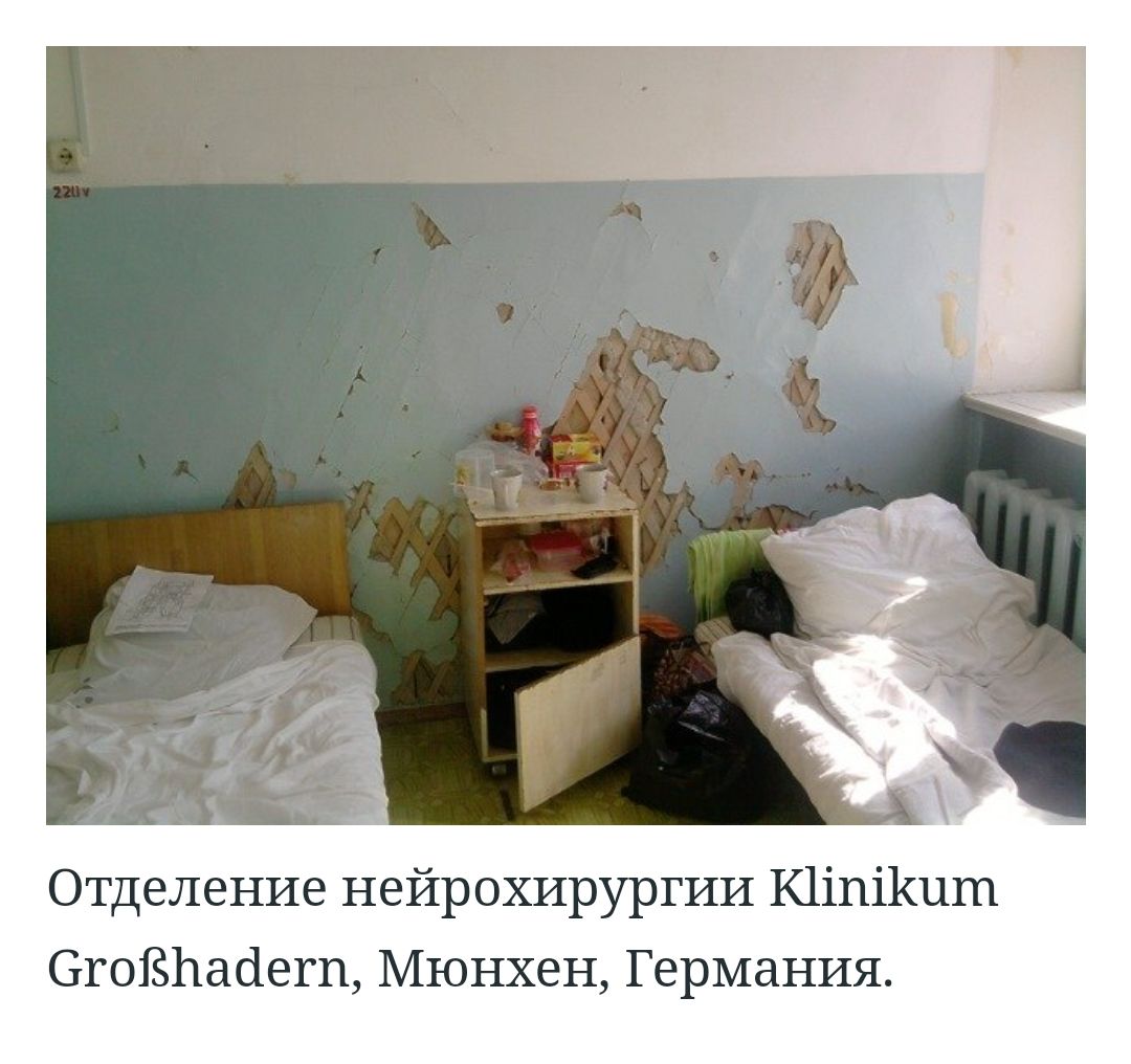 Отделение нейрохирургии ЮіпіКцш 6гоБЬао1егп Мюнхен Германия