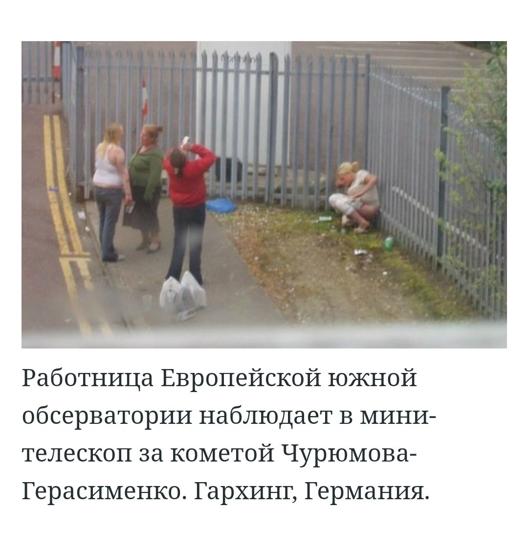 Работница Европейской южной обсерватории наблюдает В МИНИ телескоп за кометой Чурюмова Герасименко Гархинг Германия