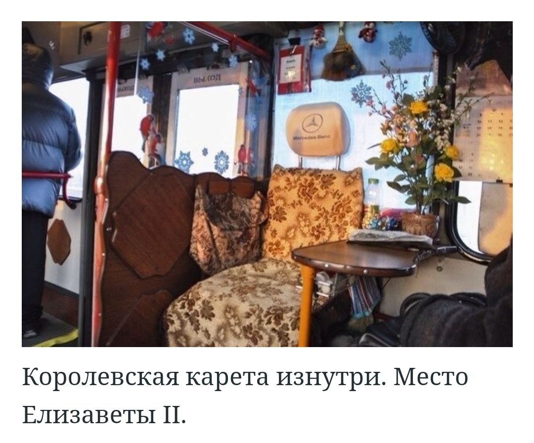 Королевская карета изнутри Место Елизаветы П