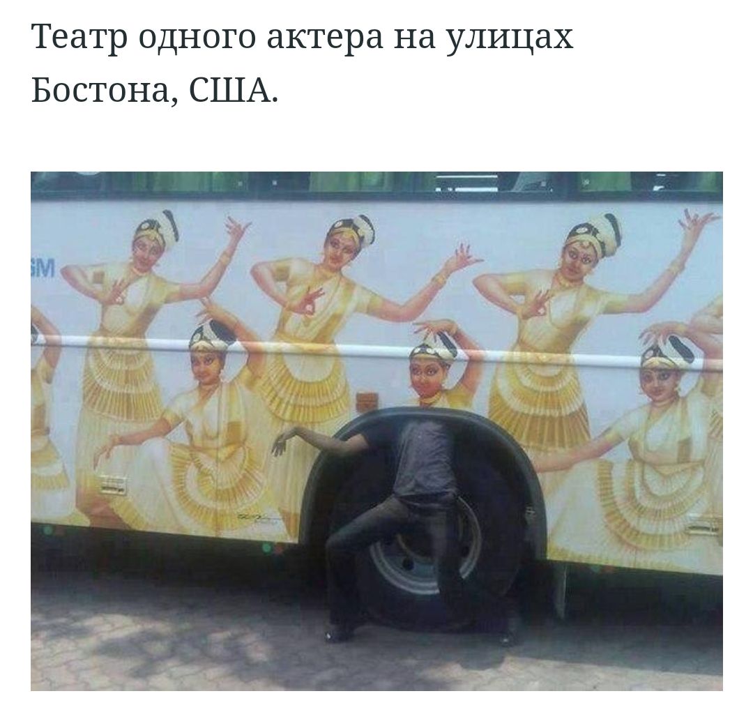 Театр одного актера на улицах Бостона США