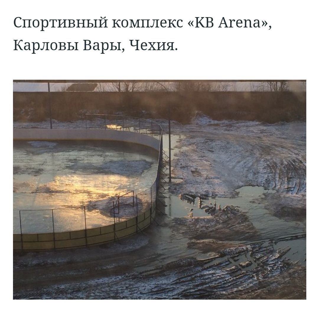 Спортивный комплекс КВ Агепа Карловы Вары Чехия
