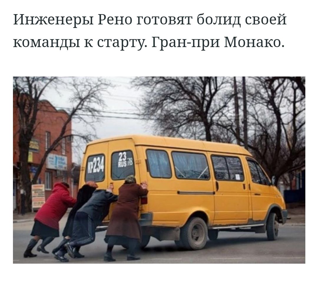 Инженеры Рено готовят болид своей команды к старту Гран при Монако