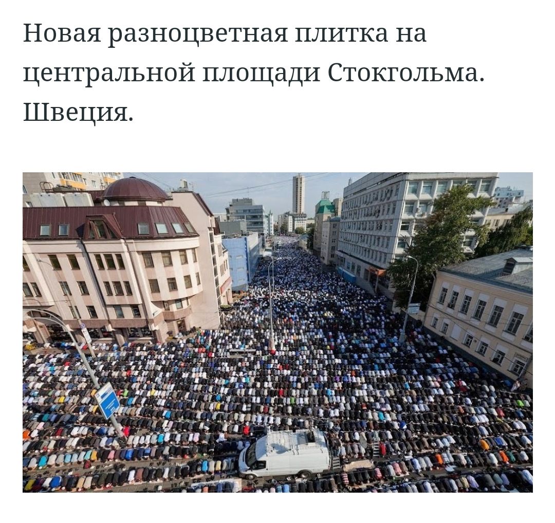 Новая разноцветная плитка на центральной площади Стокгольма Швеция