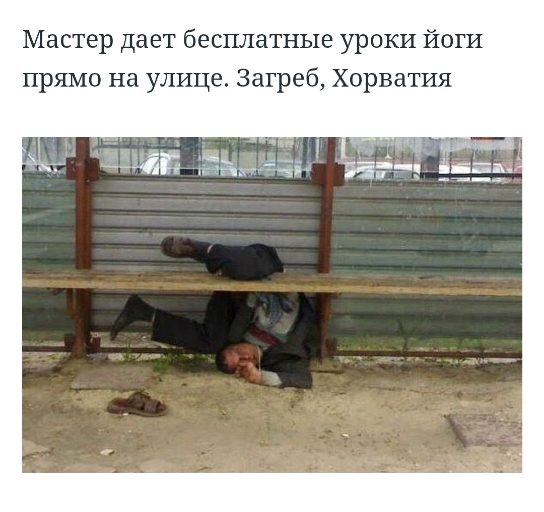 Мастер дает бесплатные уроки йоги прямо на улице Загреб Хорватия