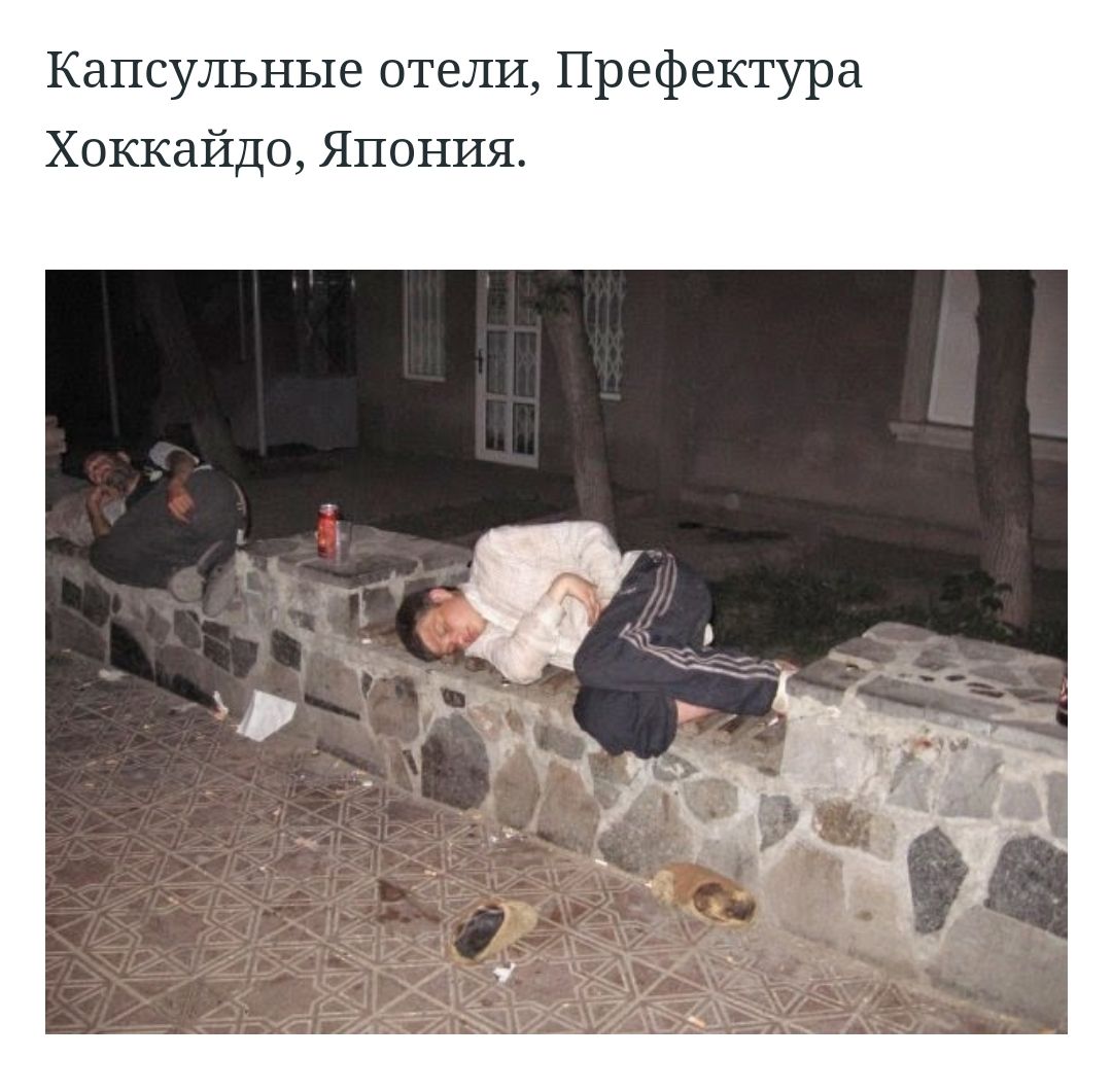 Капсульные отели Префектура Хоккайдо Япония