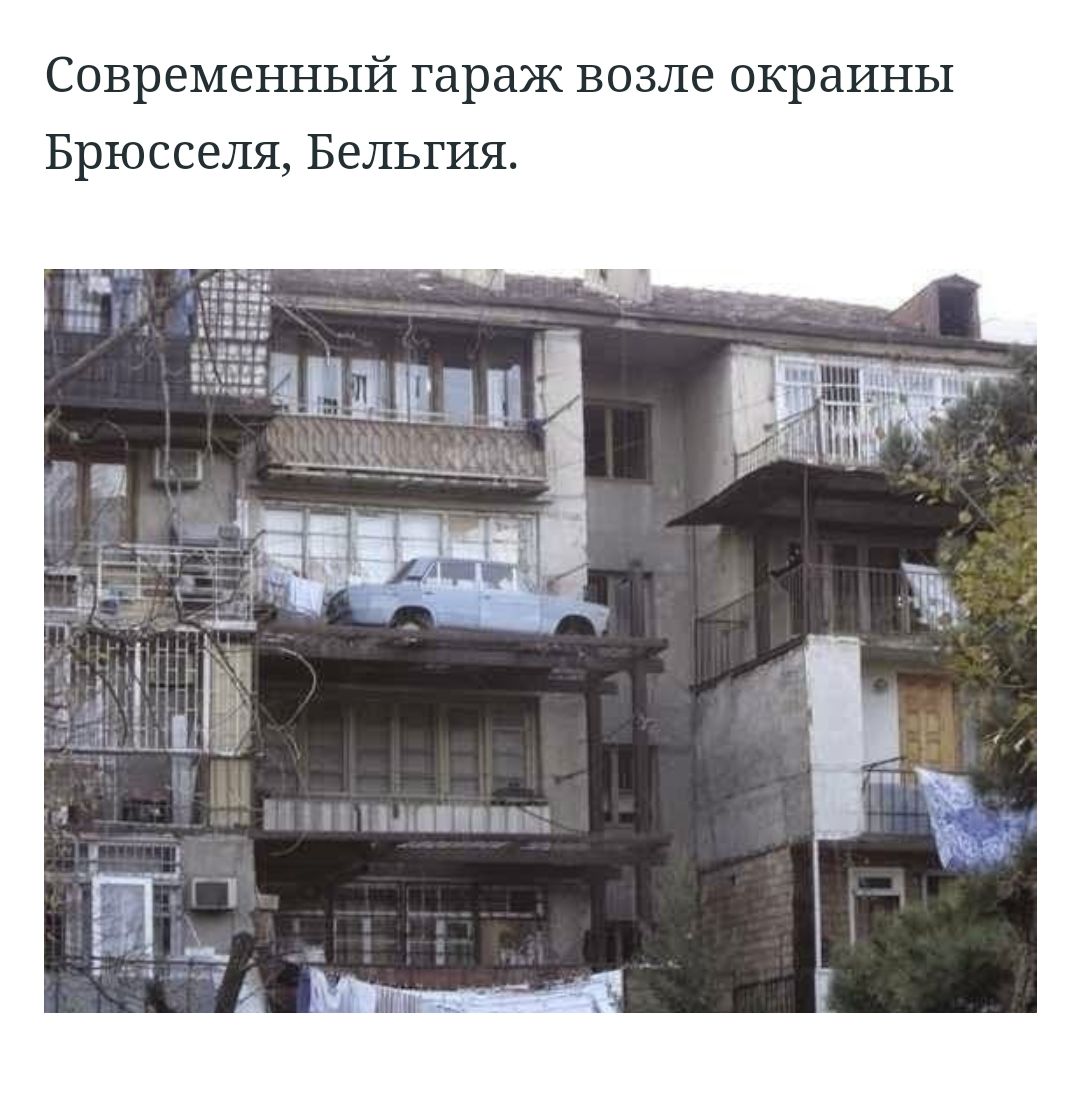 Современный гараж возле окраины Брюсселя Бельгия д инд _ ь __ __