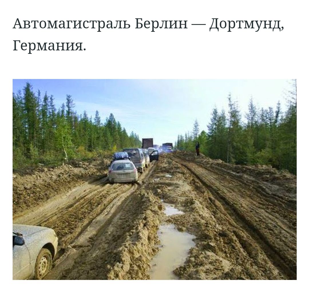Автомагистраль Берлин Дортмунд Германия