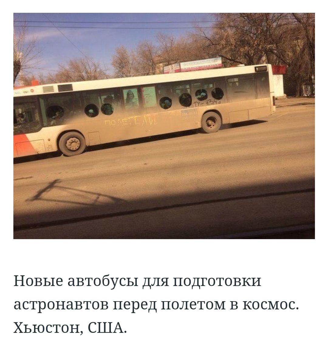 Новые дВТОбУСЬ1 ДЛЯ ПОДГОТОВКИ астронавтов перед полетом В космос Хьюстон США