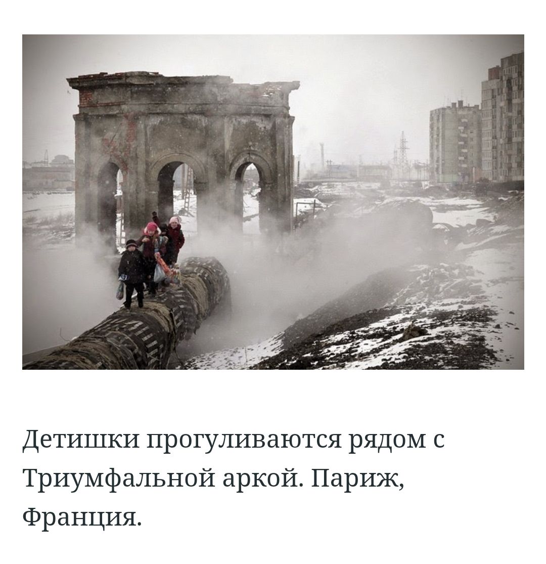Детишки прогуливаются рядом с Триумфальной аркой Париж Франция