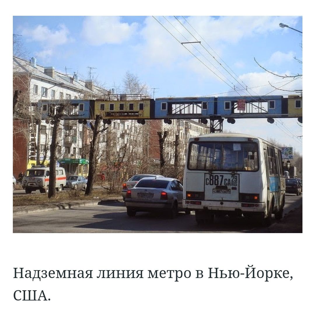 Надземная линия метро в Нью Йорке США