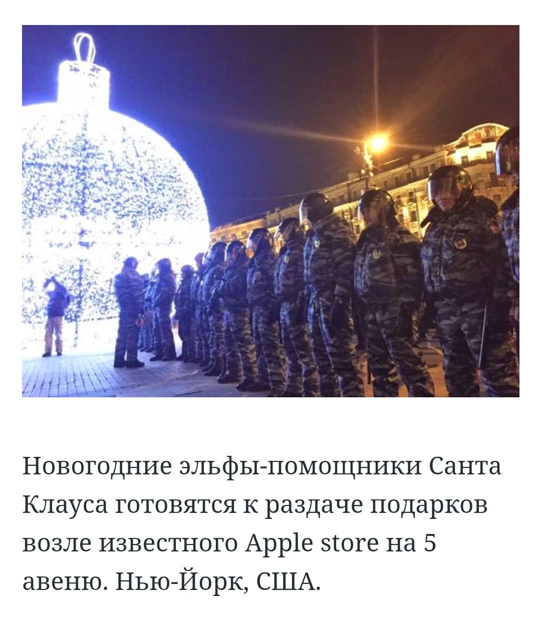 Новогодние эльфы помощники Санта Клауса готовятся к раздаче подарков возле известного Арр1е зюге на 5 авеню Нью Йорк США