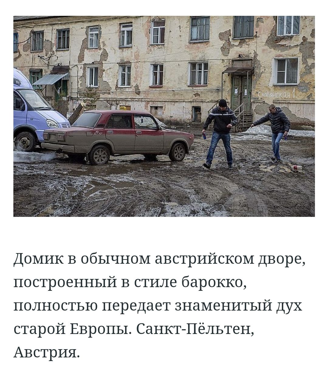 Домик в обычном австрийском дворе построенный В стиле барокко полностью передает знаменитый дух старой Европы Санкт Пёльтен Австрия