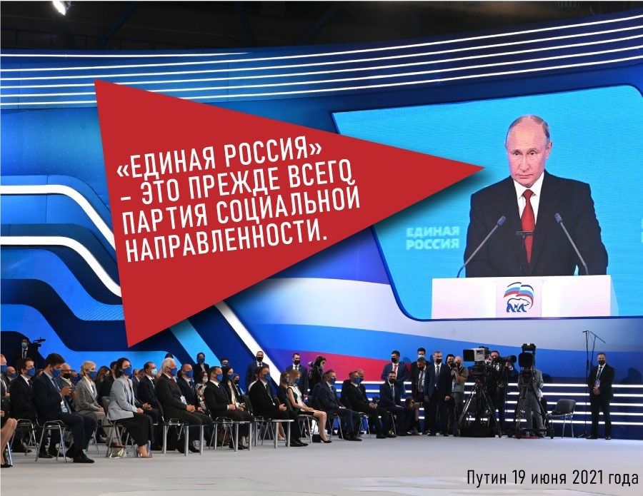 Путин 19 июня 2021 года