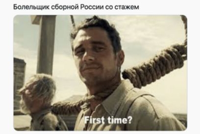 Болельщик бопмэй России сп стажем
