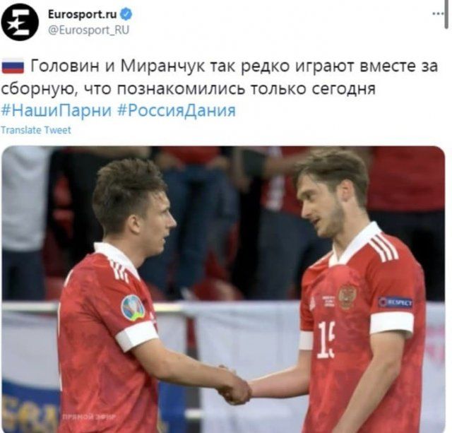 витрин 0 _ Головин и Миранчук так редко играют вместе за сборную что познакомились только сегодня ггнащиТдочу ддосЧДаид