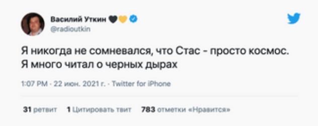 по ИКИЛЦШ Я никогда не сомневался что Стас просто космос Я много чтил о черных дырах 101 Ри Пио 201 мин эмм оччи 1 лишн им и он мвд що