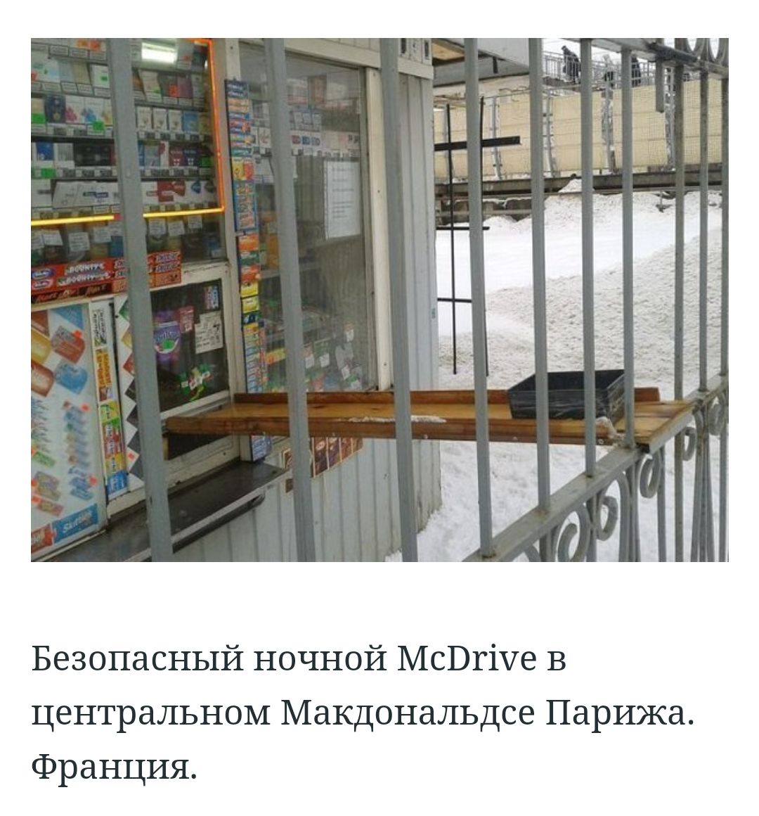 Безопасный ночной МсВгіХе В центральном Макдональдсе Парижа Франция
