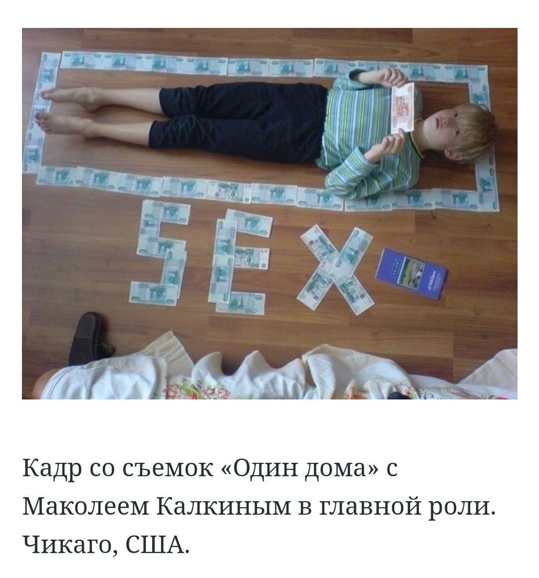 Кадр со съемок Один дома с МаколееМ Калкиным в главной роли Чикаго США